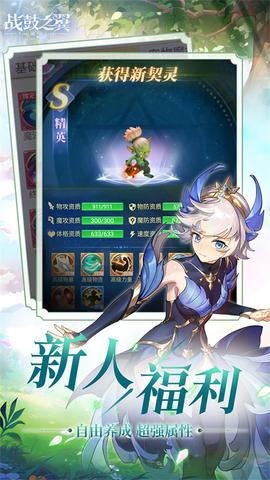 战鼓之翼图2