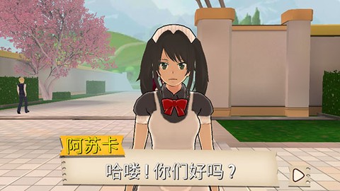 樱花高校[图4]