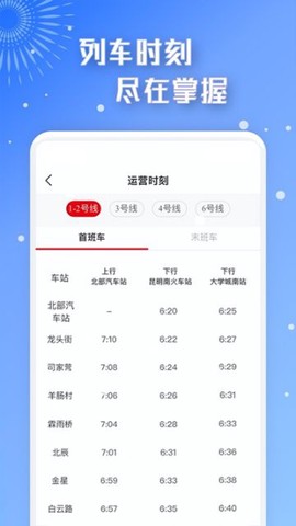 智慧通行图3
