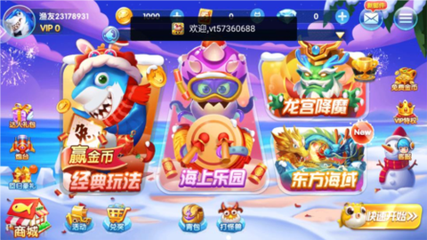 捕鱼淘金者[图1]