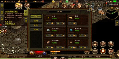 高爆传世图3