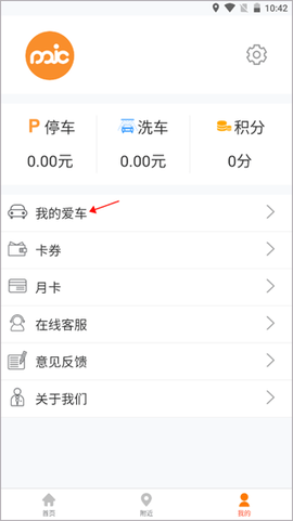 小猫爱车[图1]