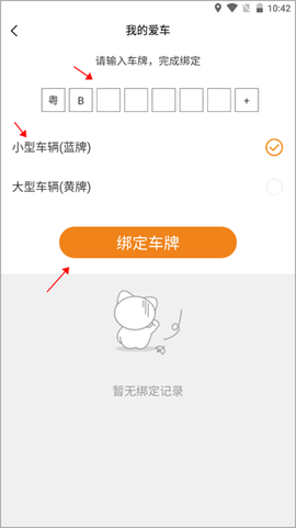 小猫爱车[图2]