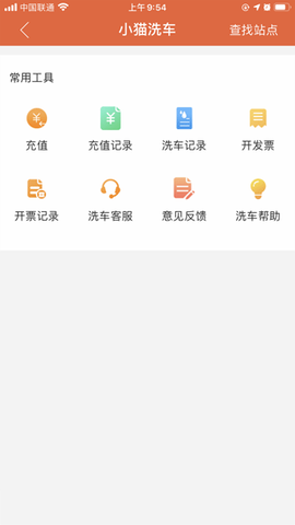 小猫爱车图2