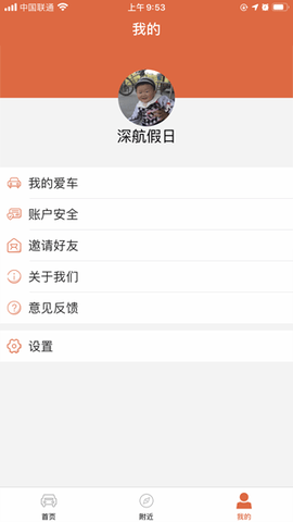 小猫爱车图3