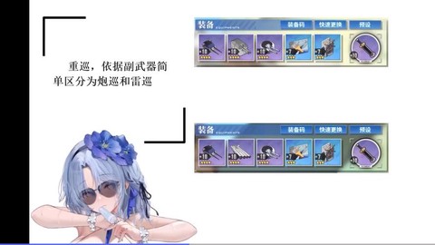 碧蓝航线怎么装装备