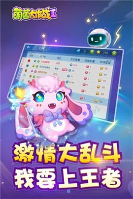 萌菌大作战2图1