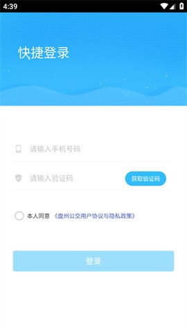 盘州公交[图3]