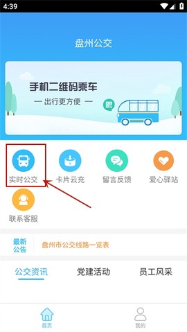 盘州公交[图6]
