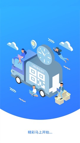 盘州公交图1