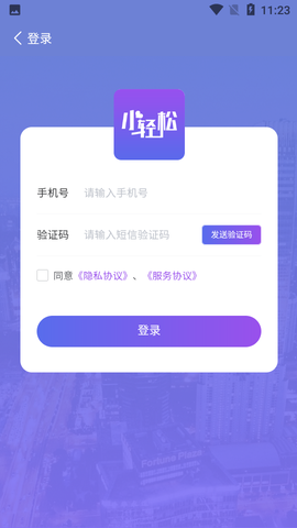 小轻松图2