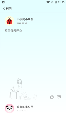 小轻松图3