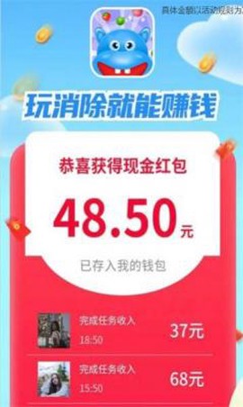 河马消消乐图2