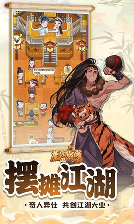 魔法战线图1
