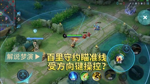 王者荣耀怎么瞄准英雄[图1]