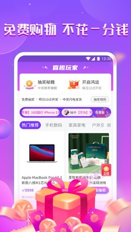 盲趣玩家图3