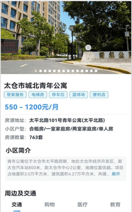 太易居图3