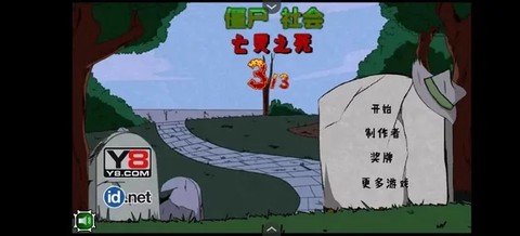 僵尸社会3[图2]