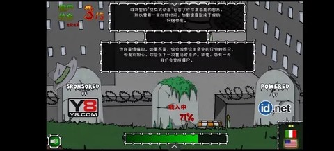 僵尸社会3图1