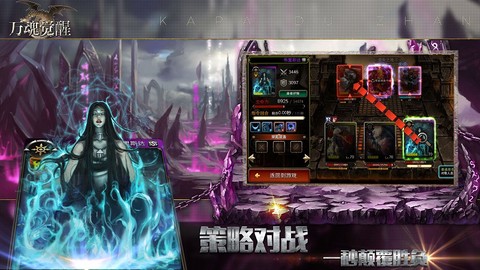 万魂觉醒[图1]
