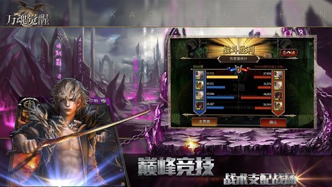 万魂觉醒图1