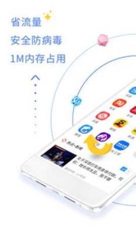 ua浏览器免费版[图2]