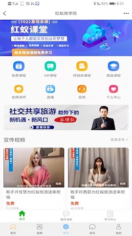 红蚁旅游[图1]