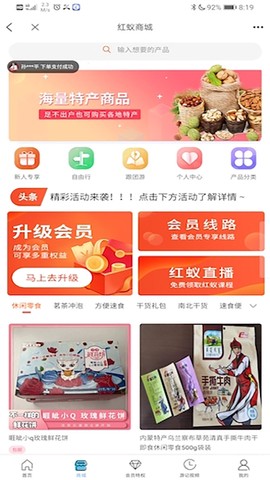 红蚁旅游图2