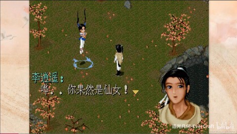 仙剑奇侠传98怎么[图1]