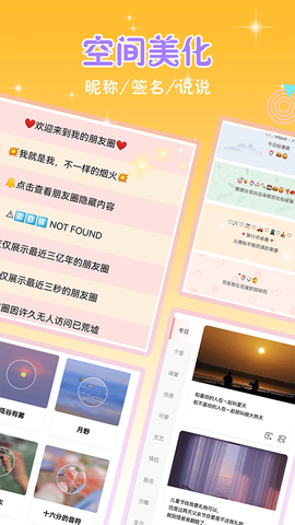 头像空间图3