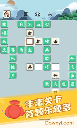 成语状元榜红包版图1