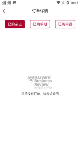 哈佛商业评论[图1]
