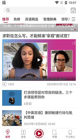 哈佛商业评论图1