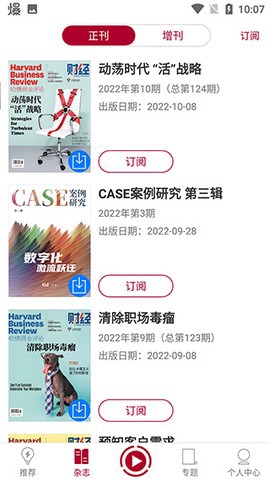 哈佛商业评论图2