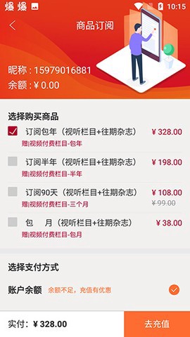 哈佛商业评论图3