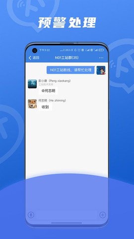 讯小通图2