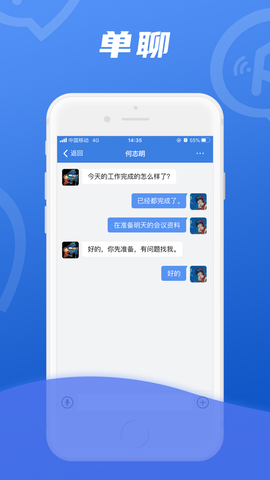 讯小通图3