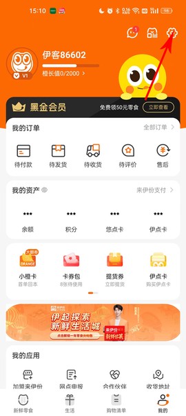 来伊份社区购[图2]