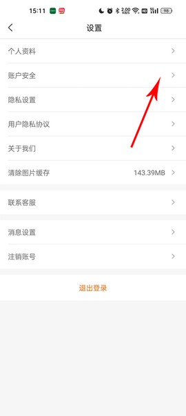 来伊份社区购[图3]