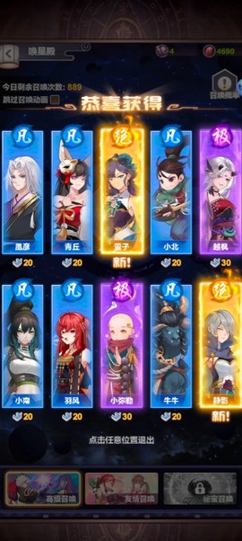 四象物语图1