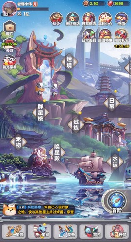 四象物语图3