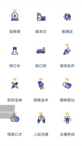 说话聊天技巧与口才训练[图1]