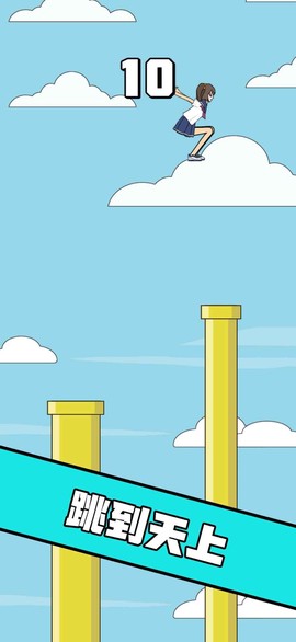 我跳的贼准图3