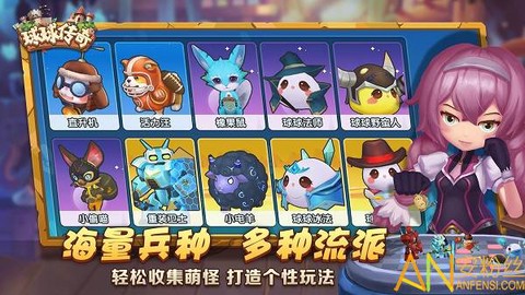 球球传奇[图1]