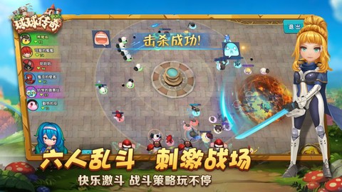 球球传奇图3