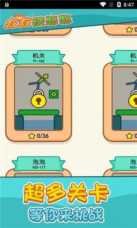 救救铁憨憨图1