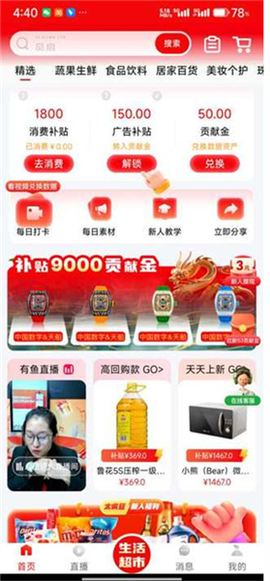 有鹿生活[图5]