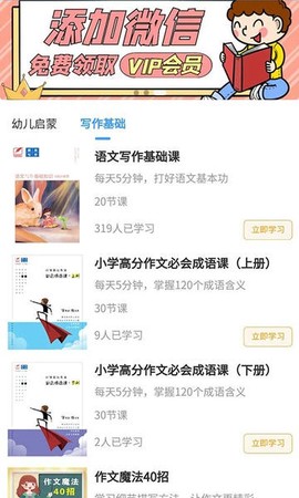 涌泉写作图3