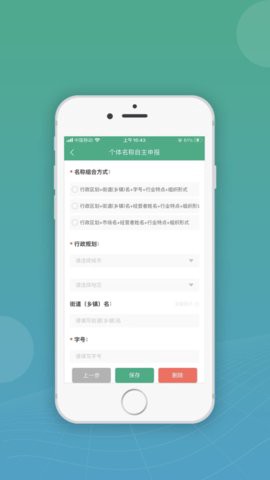 移动申报图3