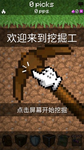 我的世界：采矿[图1]